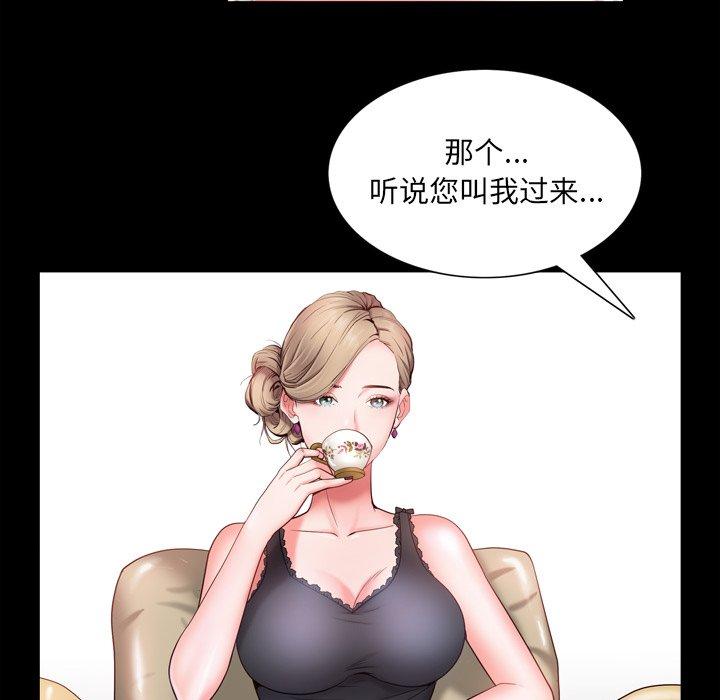 一次成瘾 第 3 话 第21页