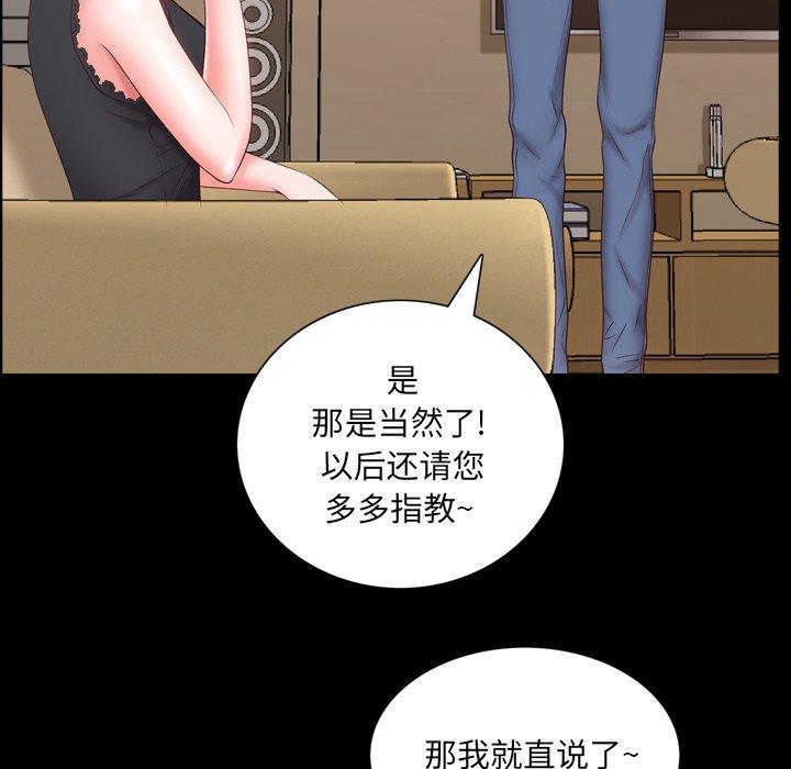 一次成瘾 第 3 话 第24页