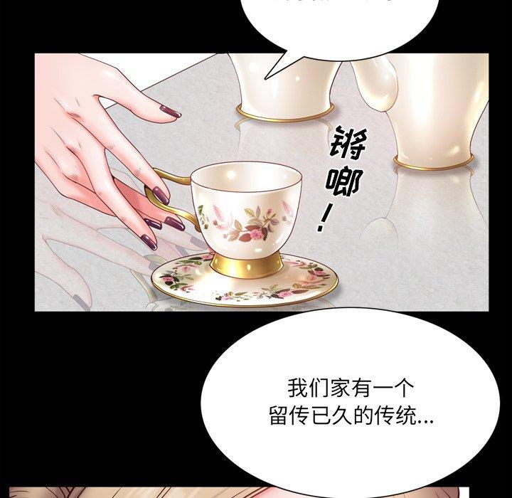 一次成瘾 第 3 话 第25页