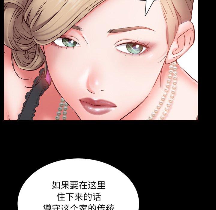 一次成瘾 第 3 话 第26页