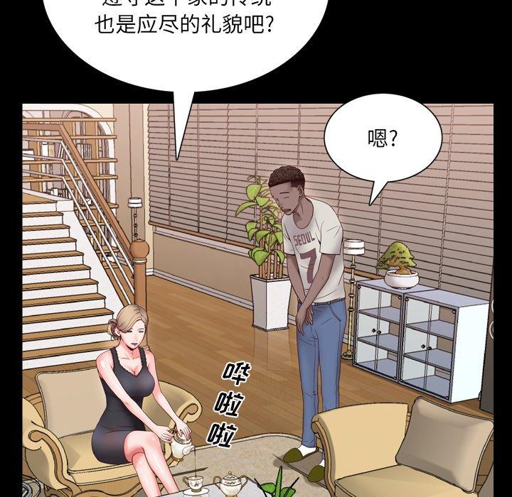 一次成瘾 第 3 话 第27页