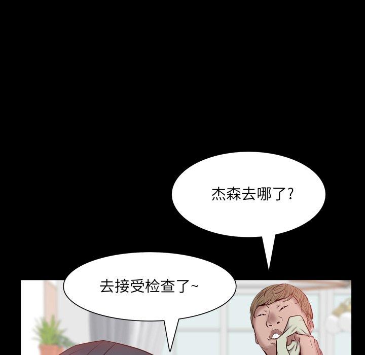 一次成瘾 第 3 话 第43页