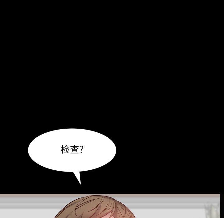 一次成瘾 第 3 话 第45页