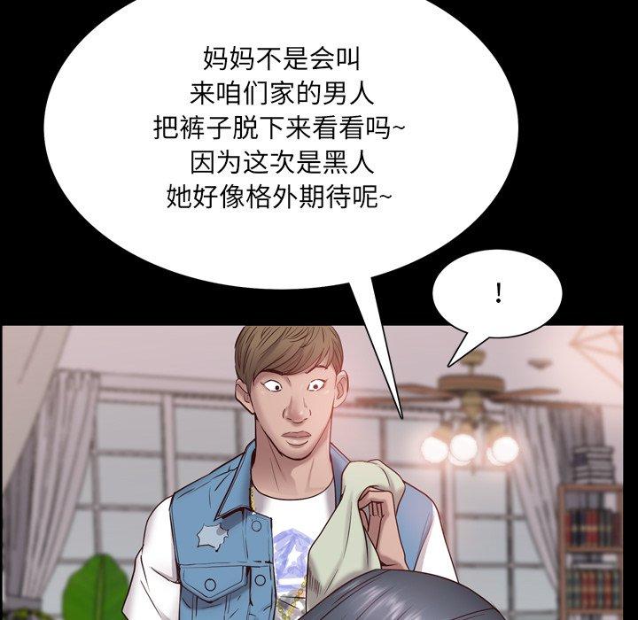一次成瘾 第 3 话 第47页