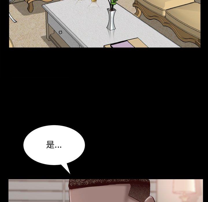一次成瘾 第 3 话 第28页