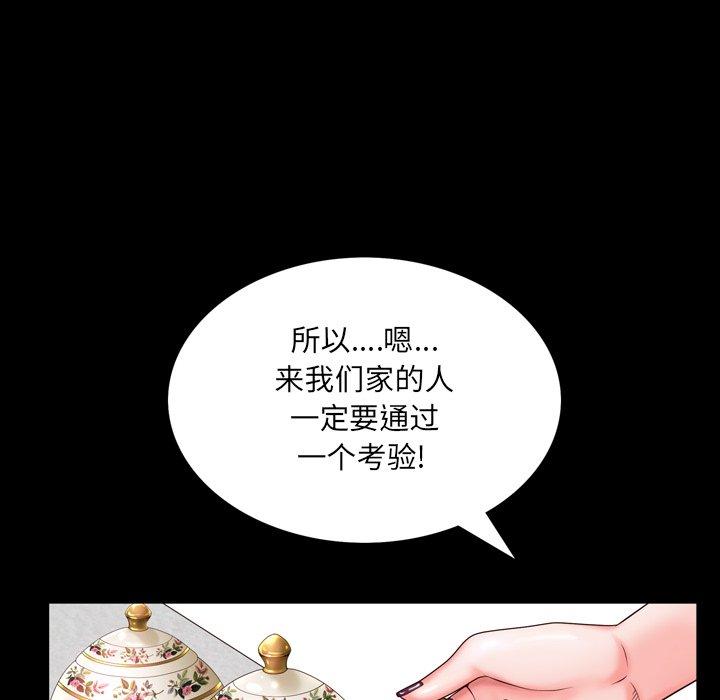 一次成瘾 第 3 话 第30页