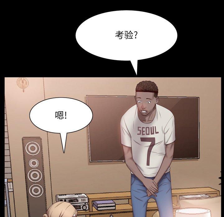 一次成瘾 第 3 话 第32页