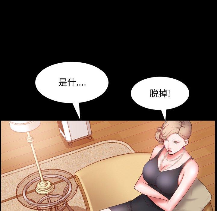 一次成瘾 第 3 话 第34页