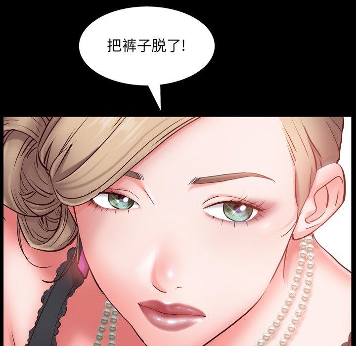 一次成瘾 第 3 话 第38页