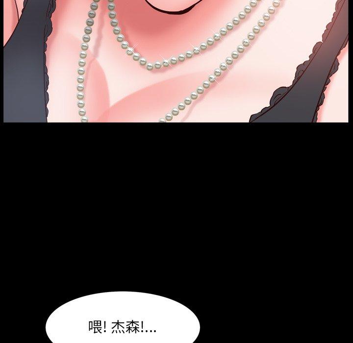 一次成瘾 第 3 话 第39页