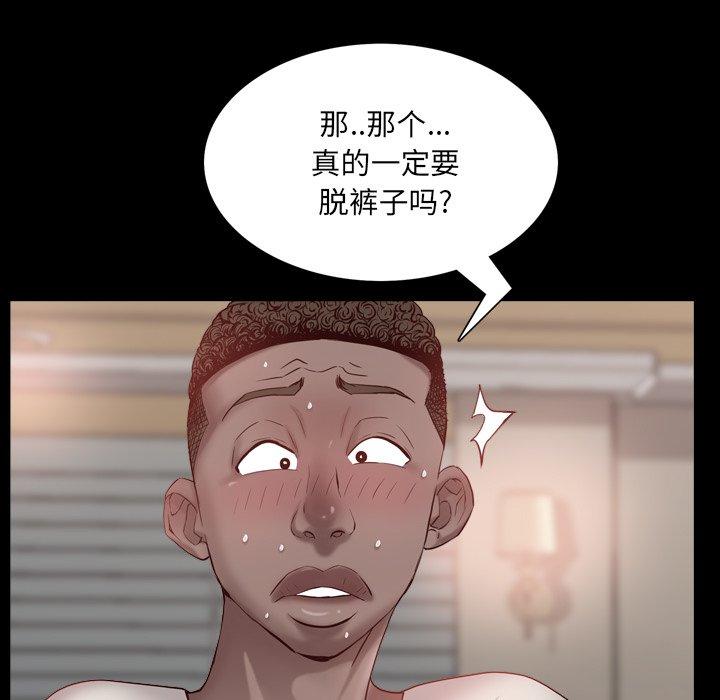 一次成瘾 第 3 话 第51页