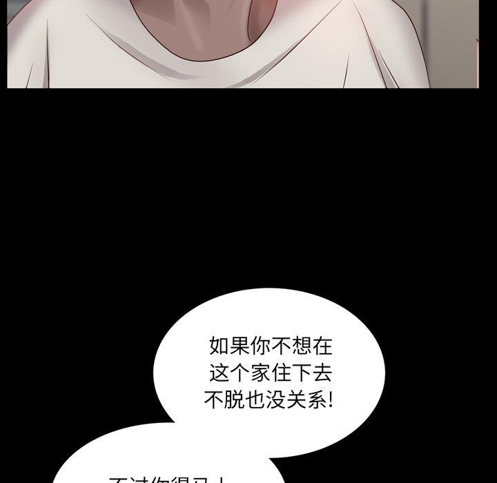 一次成瘾 第 3 话 第52页