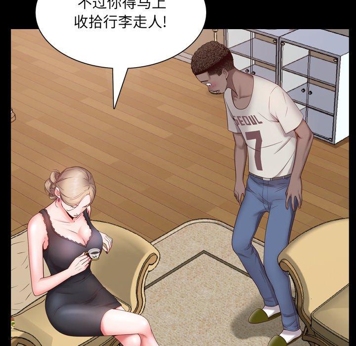 一次成瘾 第 3 话 第53页