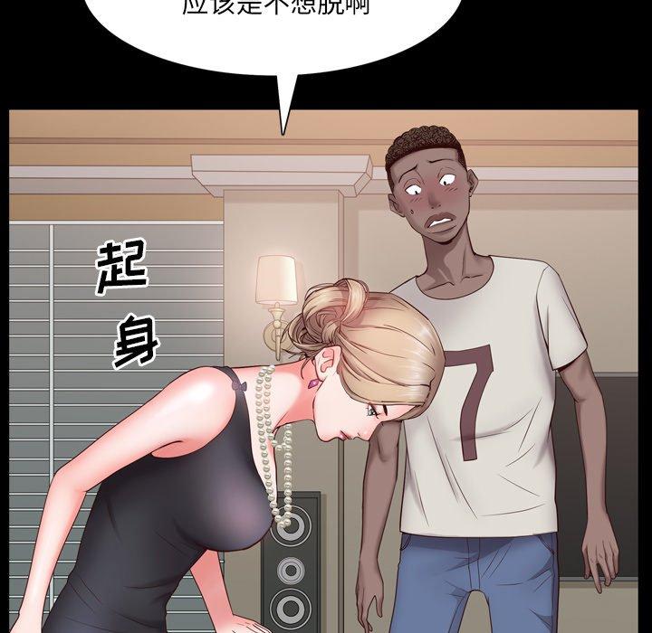 一次成瘾 第 3 话 第59页