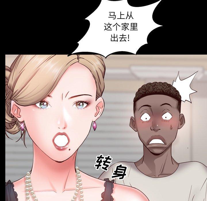 一次成瘾 第 3 话 第62页