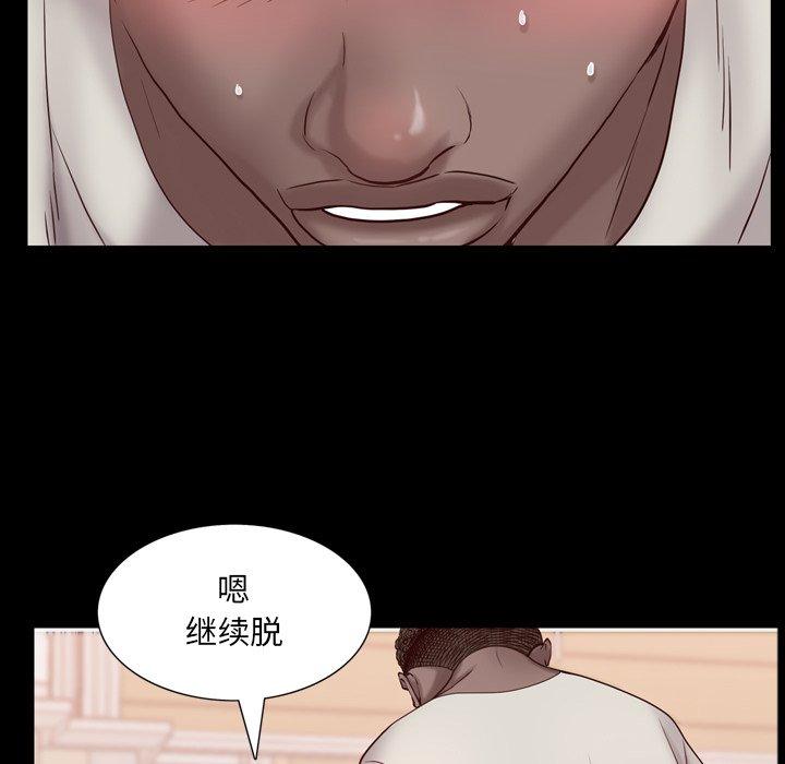 一次成瘾 第 3 话 第88页