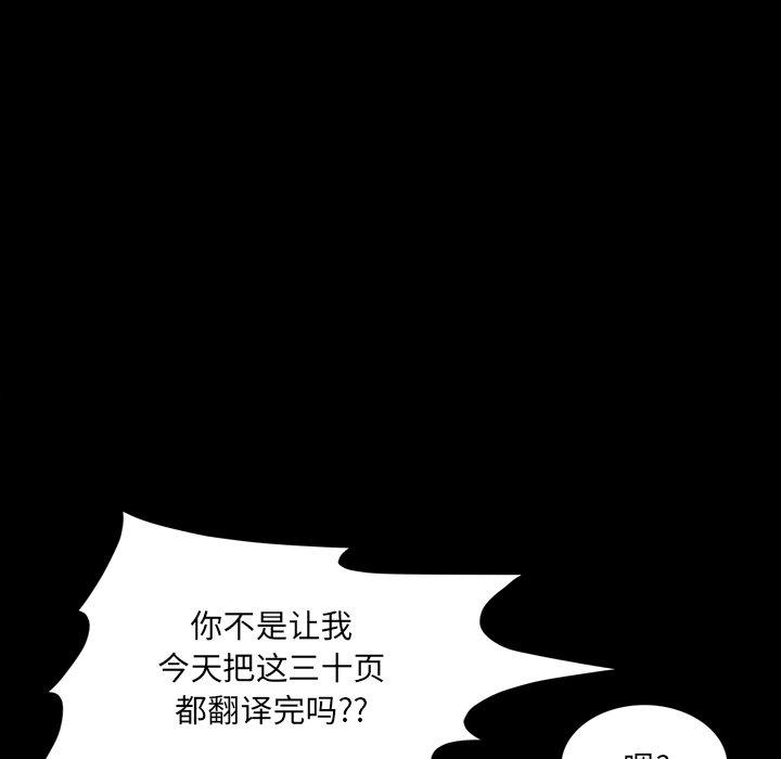 一次成瘾 第 3 话 第117页