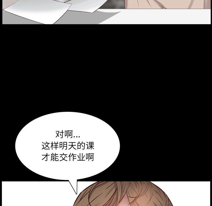 一次成瘾 第 3 话 第119页