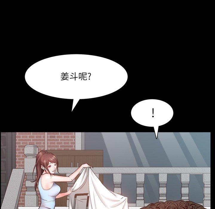 一次成瘾 第 3 话 第125页