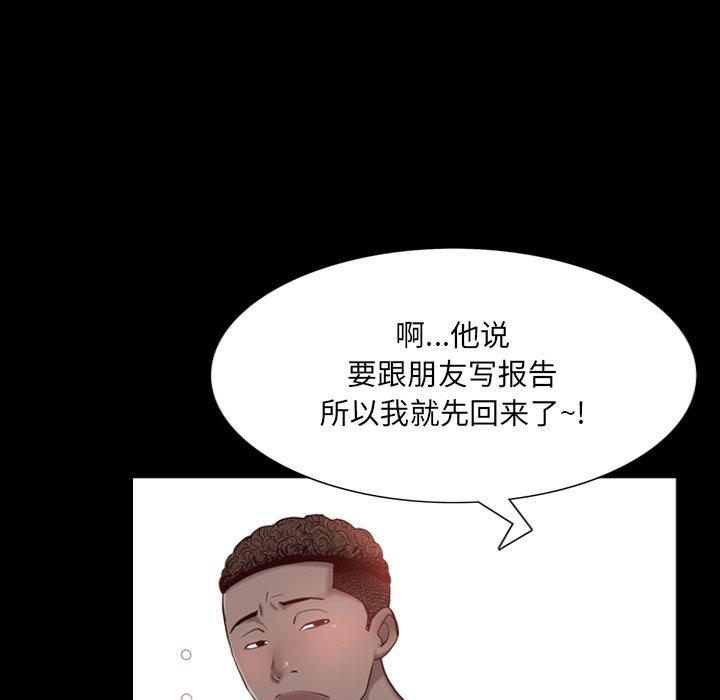 一次成瘾 第 3 话 第127页