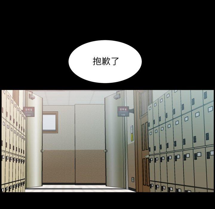 一次成瘾 第 3 话 第107页