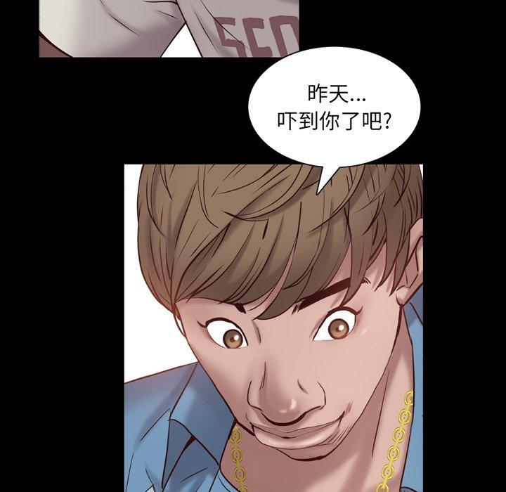 一次成瘾 第 3 话 第109页