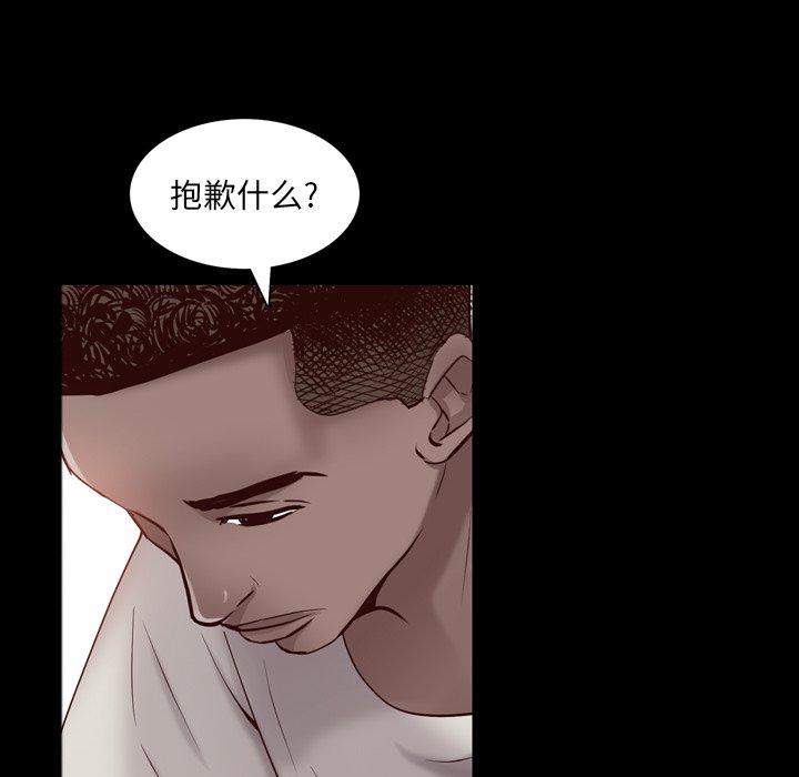 一次成瘾 第 3 话 第108页