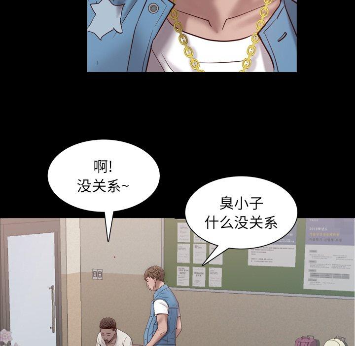 一次成瘾 第 3 话 第110页