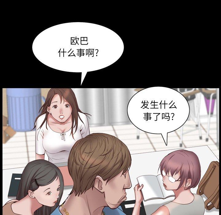 一次成瘾 第 3 话 第112页