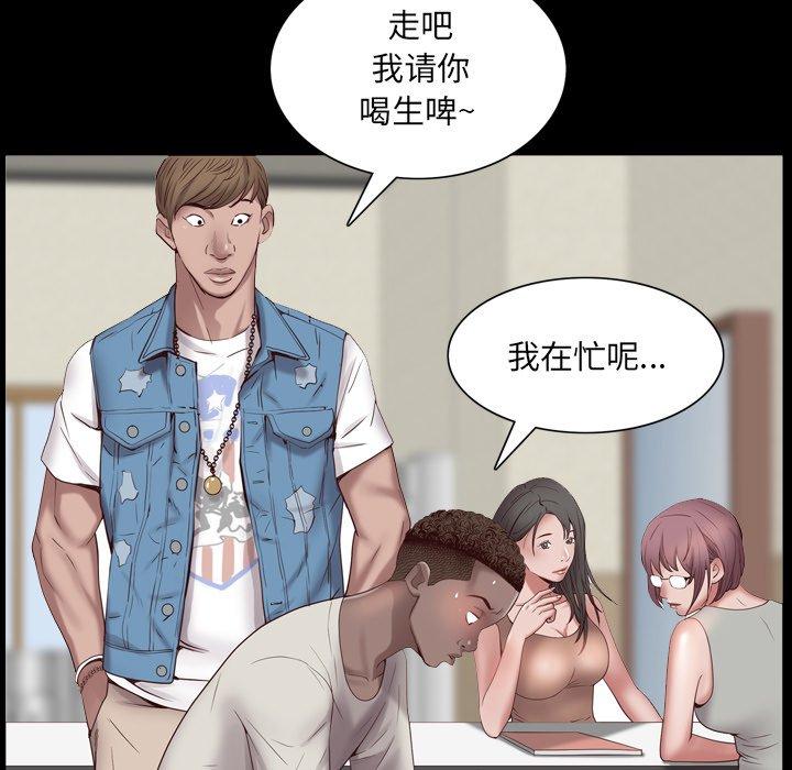 一次成瘾 第 3 话 第114页