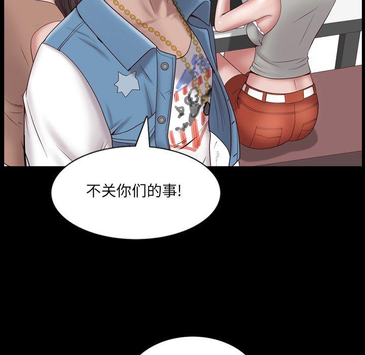 一次成瘾 第 3 话 第113页