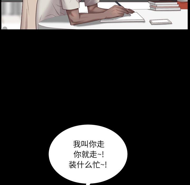 一次成瘾 第 3 话 第115页