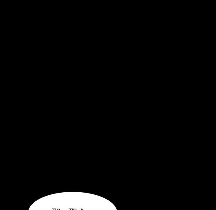 一次成瘾 第 3 话 第150页