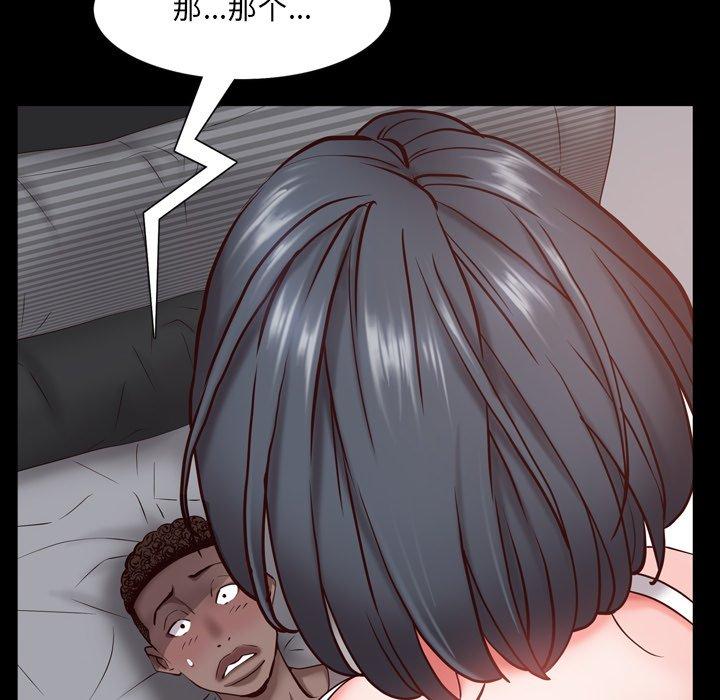 一次成瘾 第 3 话 第151页