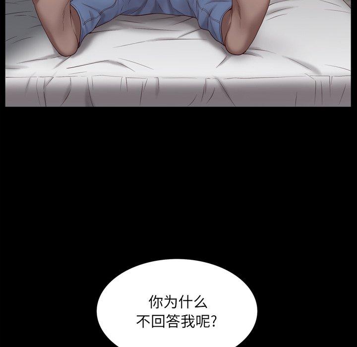 一次成瘾 第 3 话 第154页