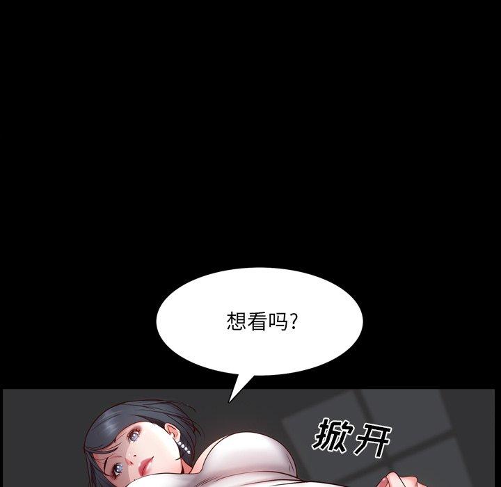 一次成瘾 第 3 话 第158页