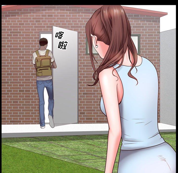 一次成瘾 第 3 话 第133页