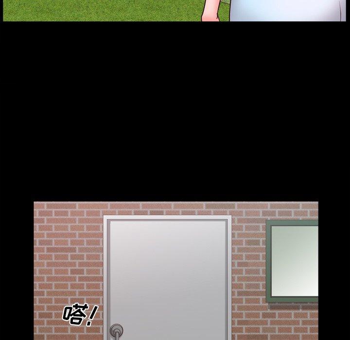 一次成瘾 第 3 话 第134页