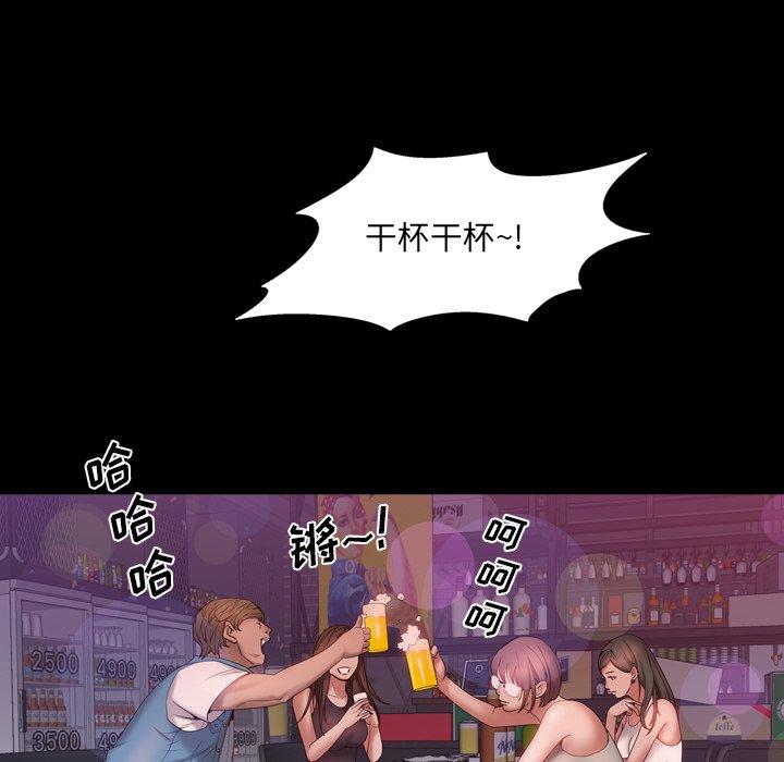 一次成瘾 第 3 话 第136页
