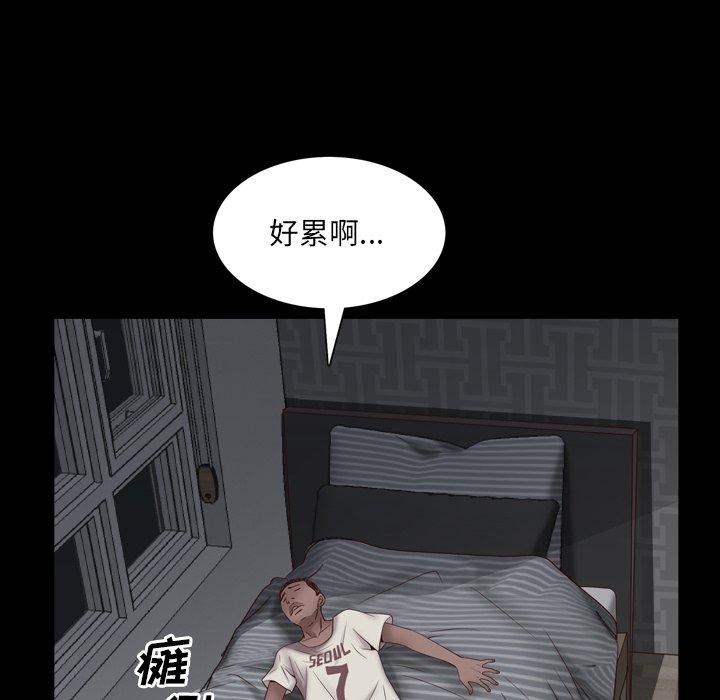 一次成瘾 第 3 话 第138页