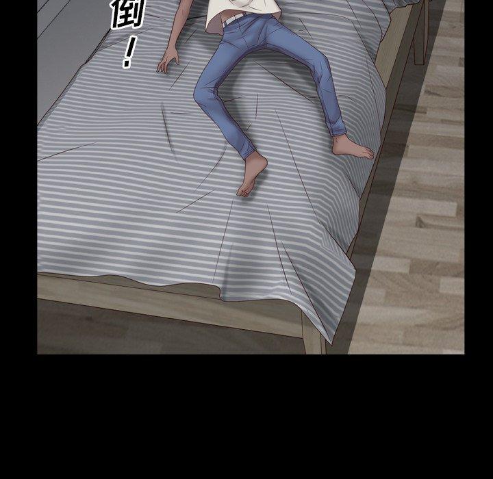 一次成瘾 第 3 话 第139页