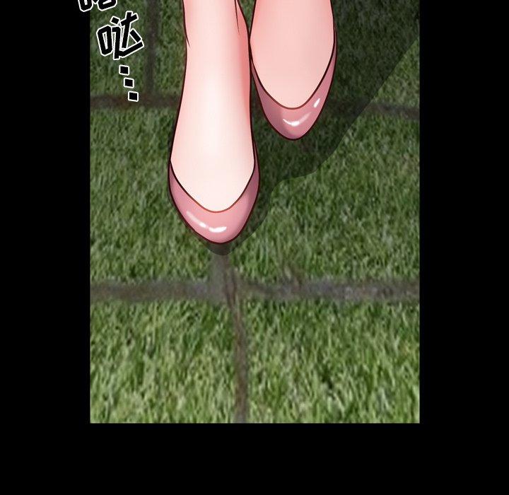 一次成瘾 第 3 话 第144页