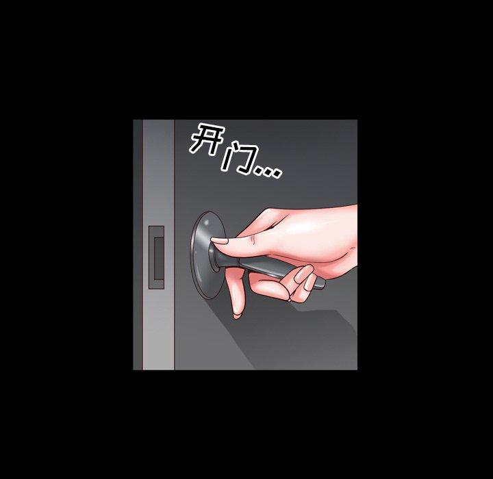 一次成瘾 第 3 话 第145页