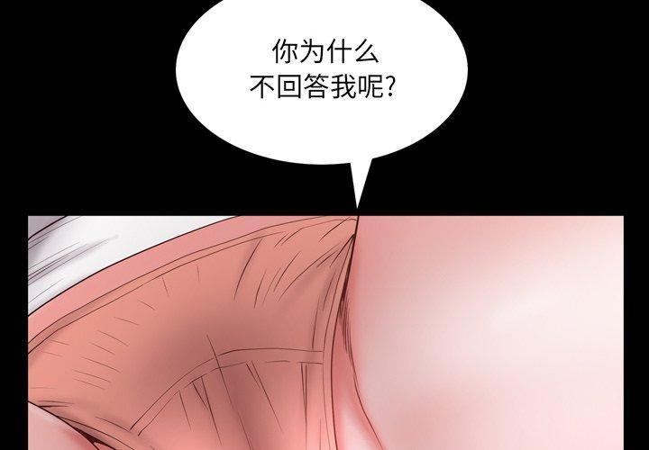 一次成瘾 第 4 话 第4页