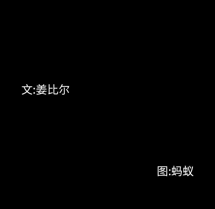 一次成瘾 第 4 话 第13页