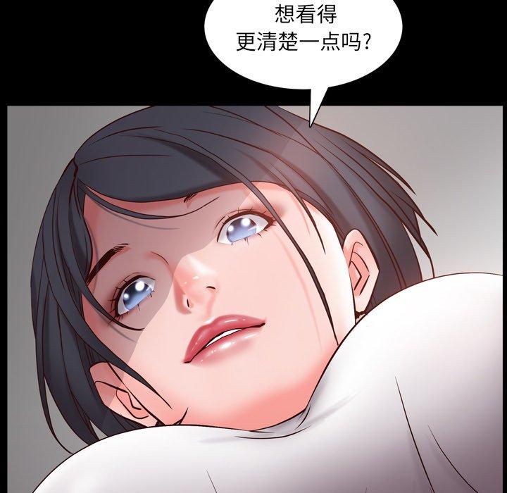 一次成瘾 第 4 话 第22页