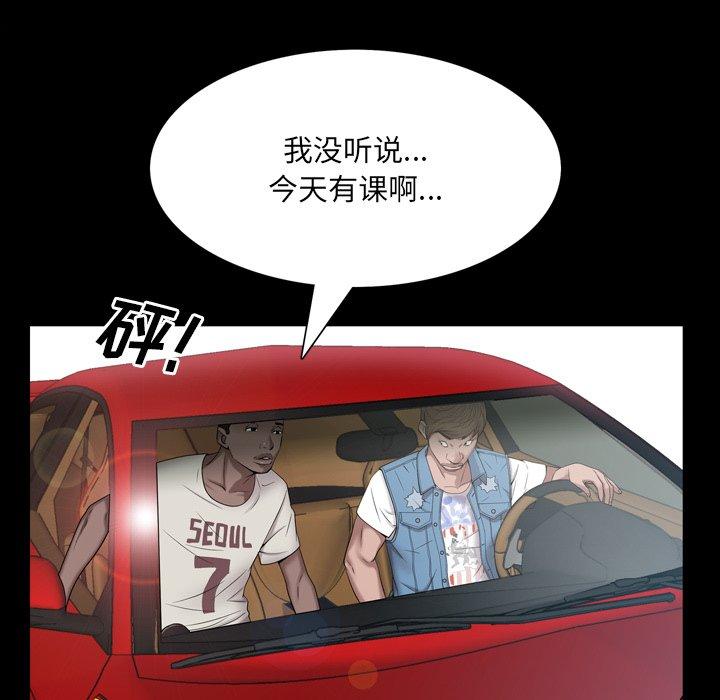 一次成瘾 第 4 话 第62页