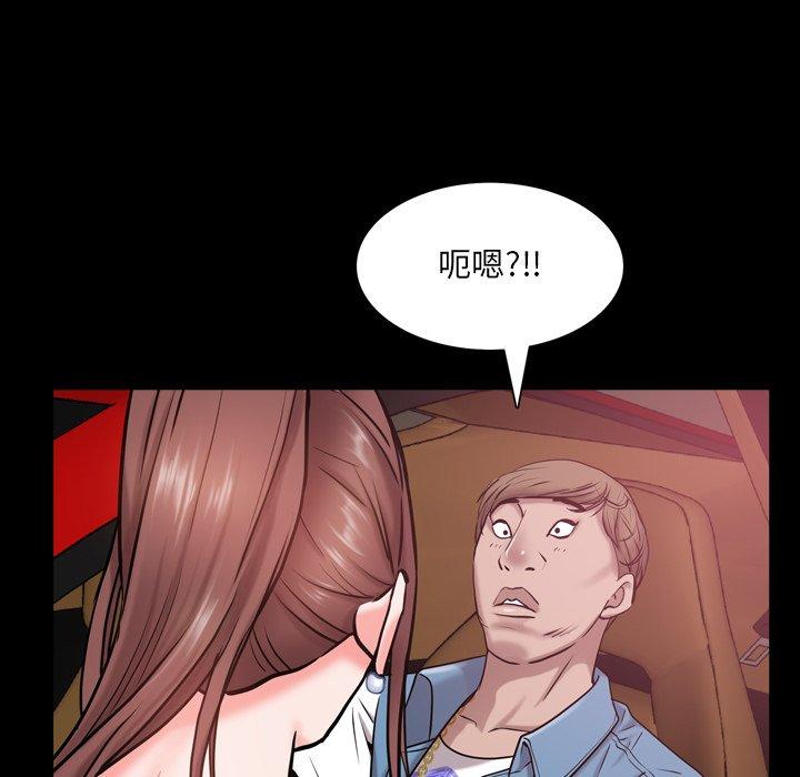 一次成瘾 第 4 话 第67页