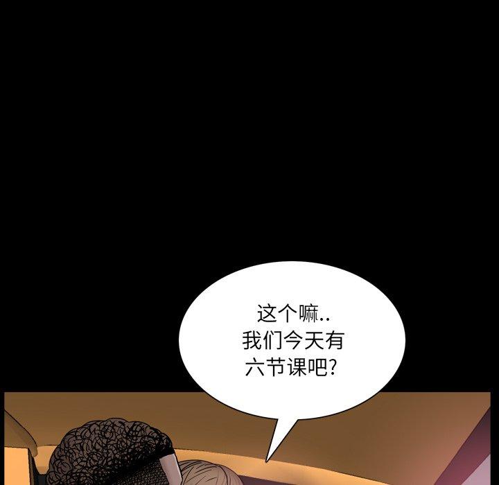 一次成瘾 第 4 话 第70页