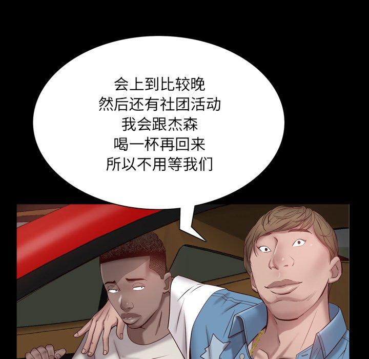 一次成瘾 第 4 话 第72页